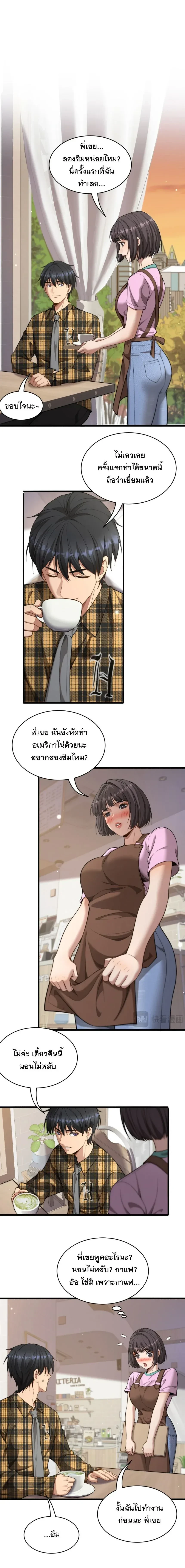 ภาพที่ 2