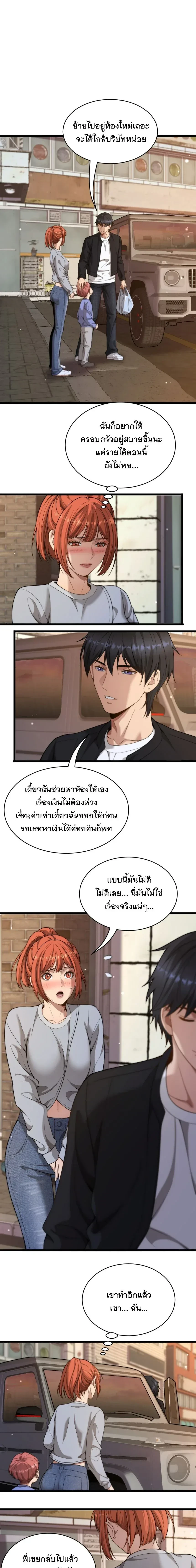 ภาพที่ 2