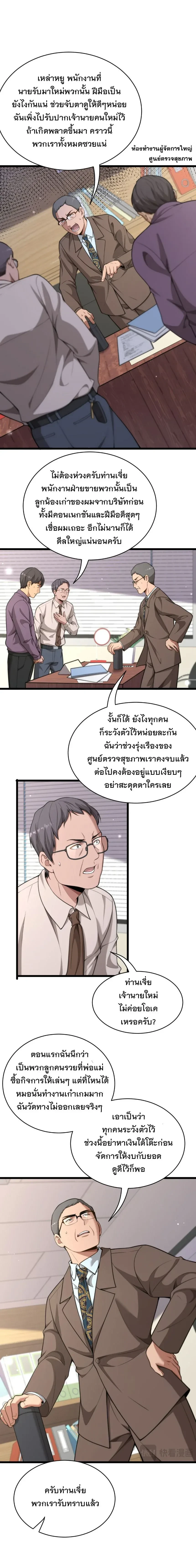 ภาพที่ 2