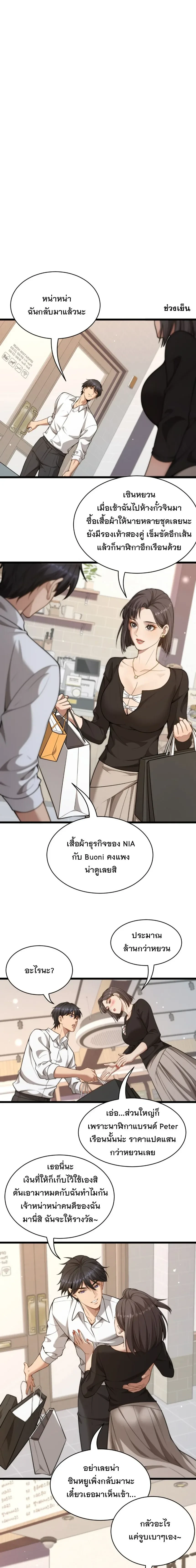 ภาพที่ 3