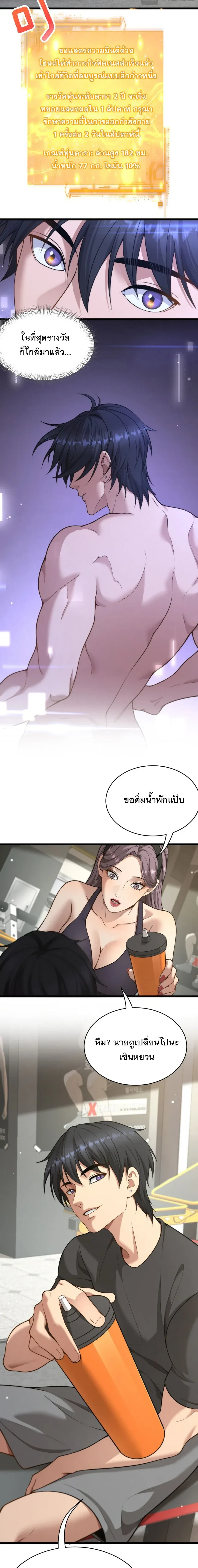 ภาพที่ 3
