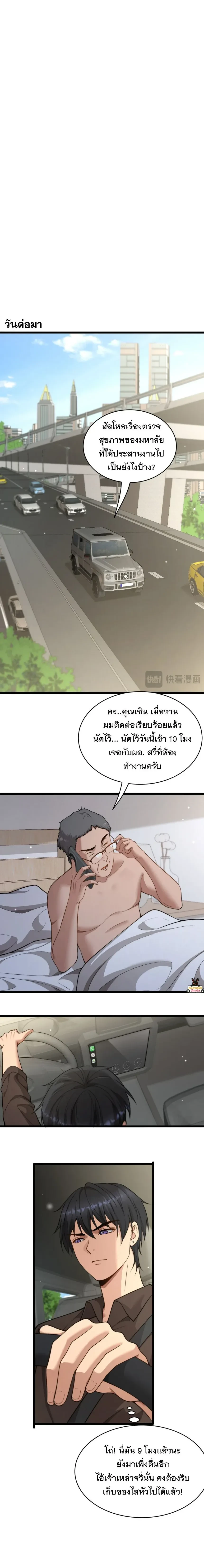 ภาพที่ 2