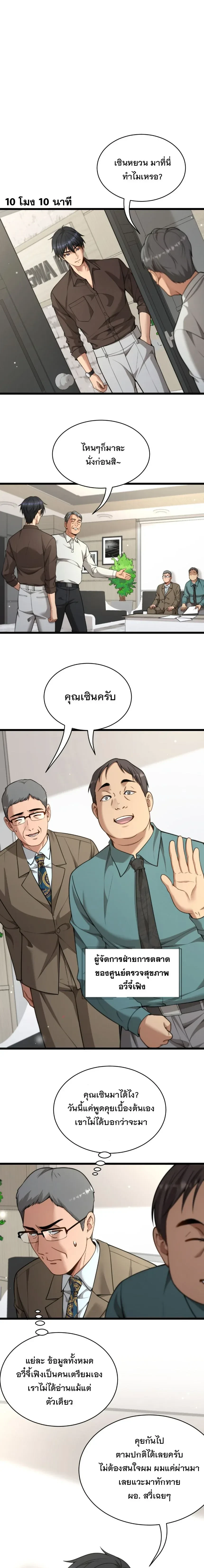 ภาพที่ 3