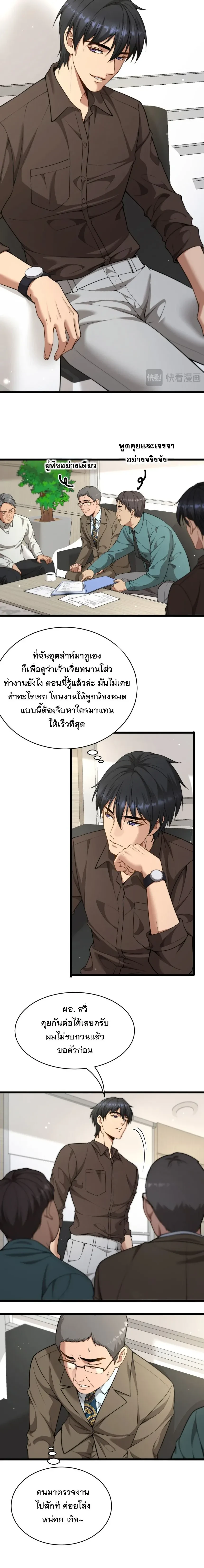ภาพที่ 4