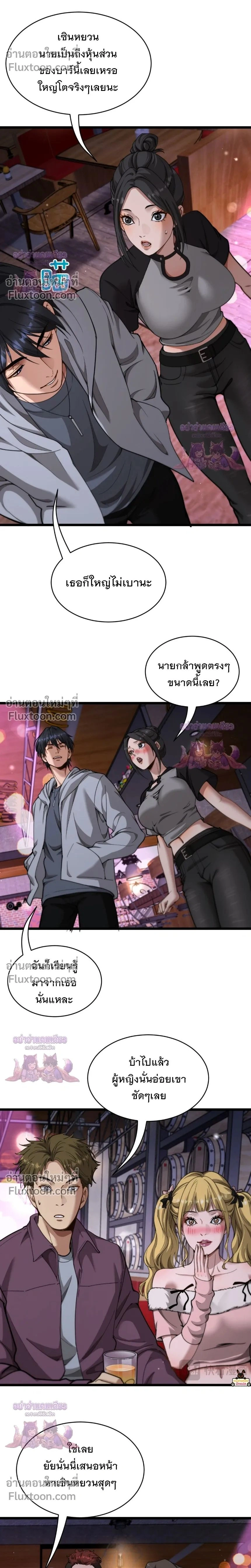 ภาพที่ 2