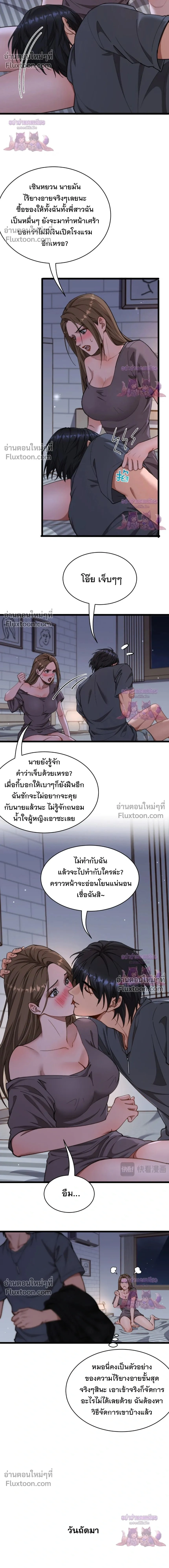 ภาพที่ 2