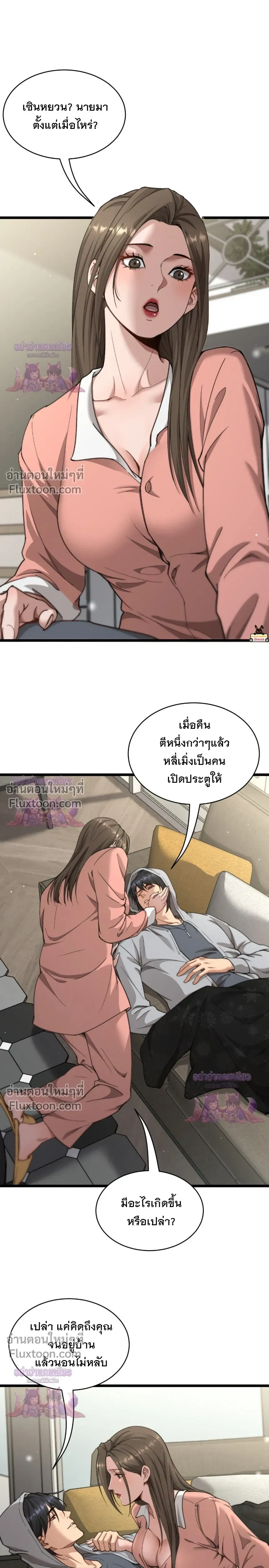 ภาพที่ 3