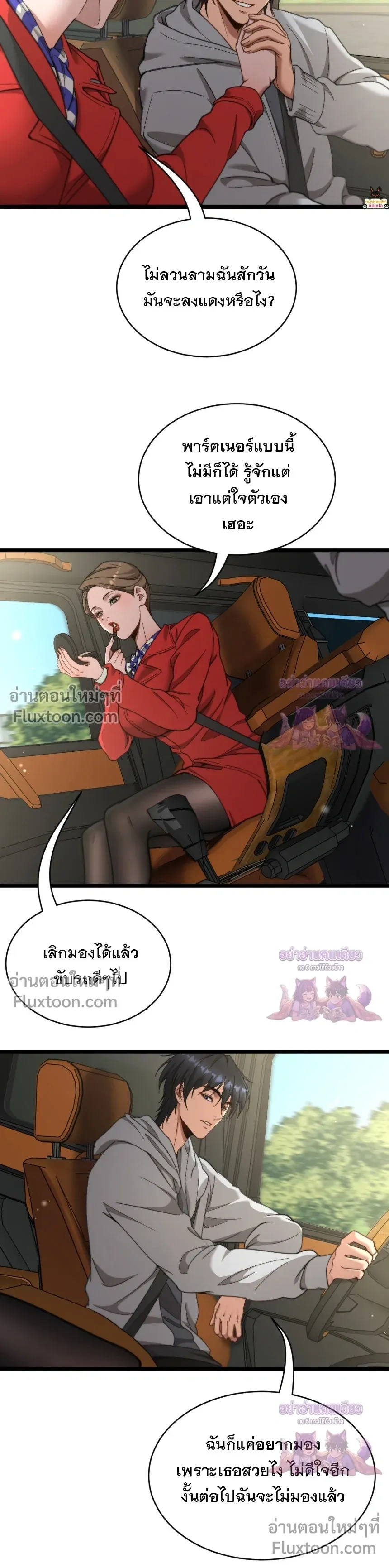 ภาพที่ 3