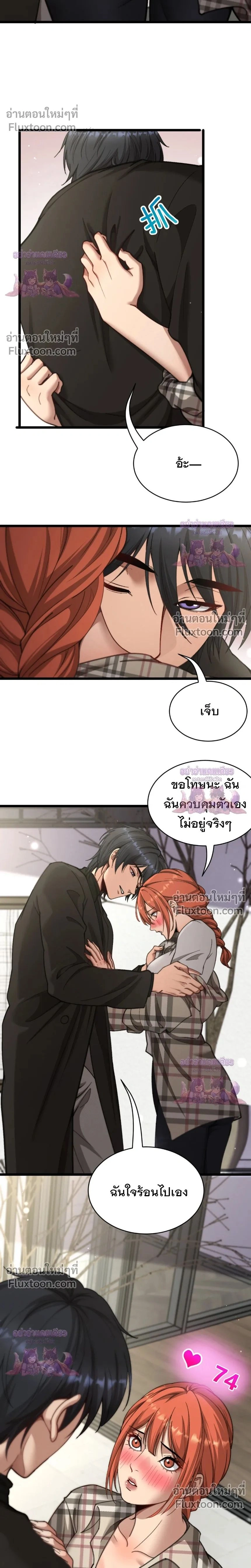 ภาพที่ 2