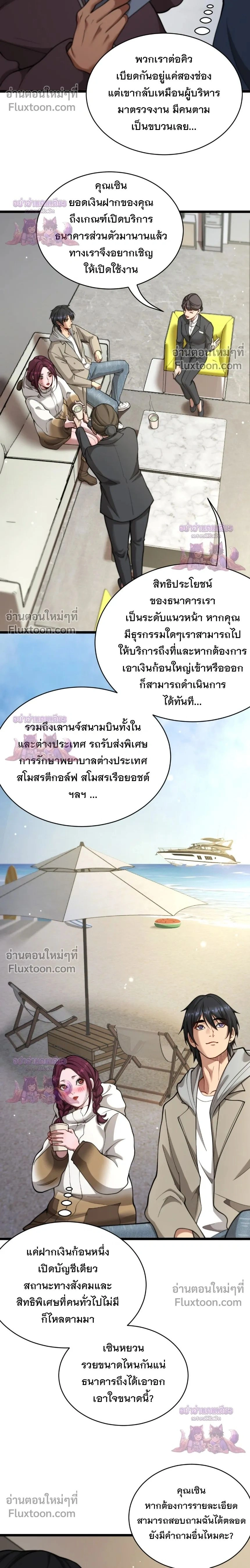 ภาพที่ 2
