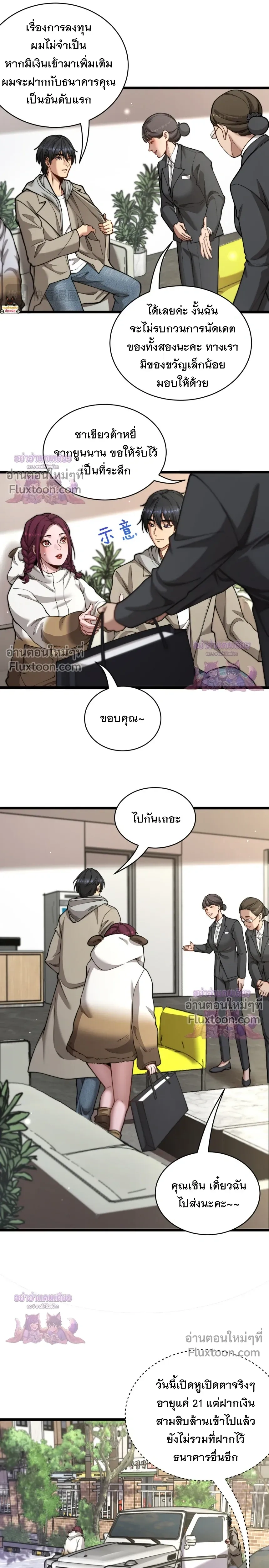 ภาพที่ 4