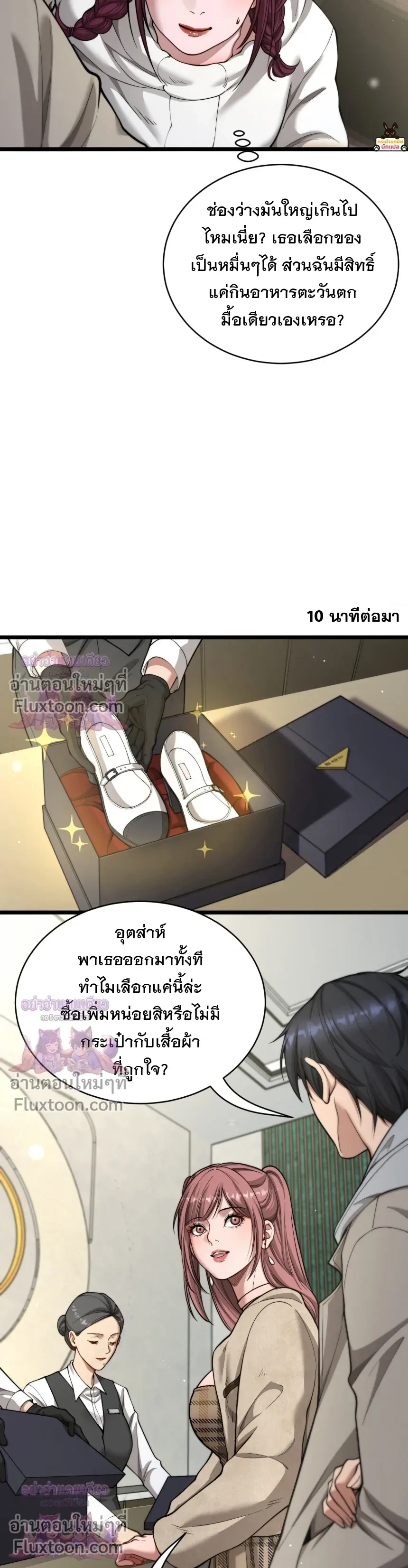 ภาพที่ 3