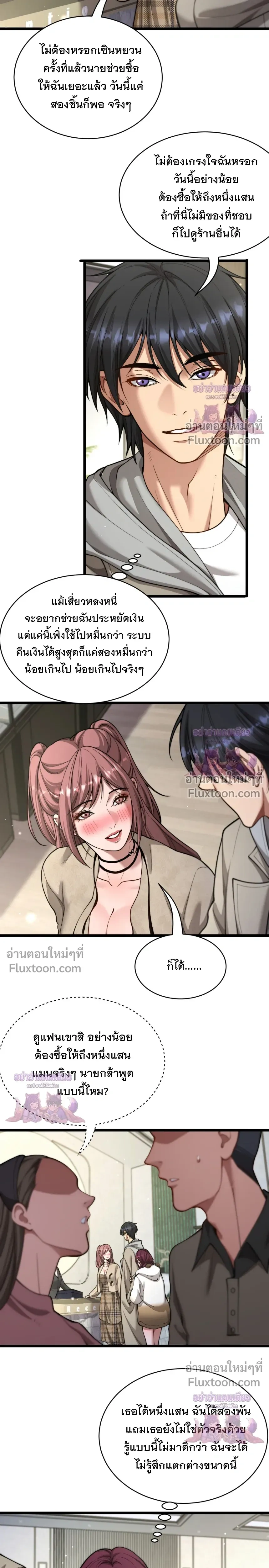 ภาพที่ 4