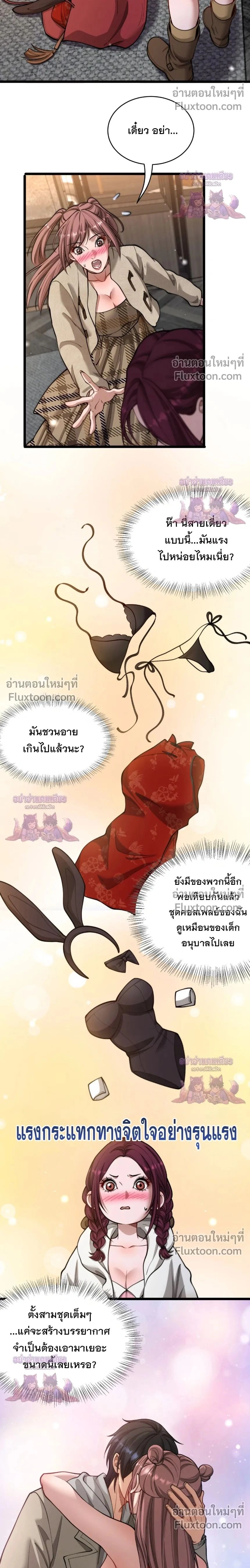 ภาพที่ 2
