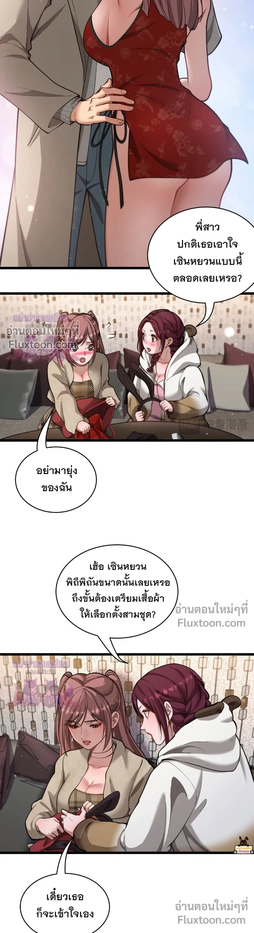 ภาพที่ 3