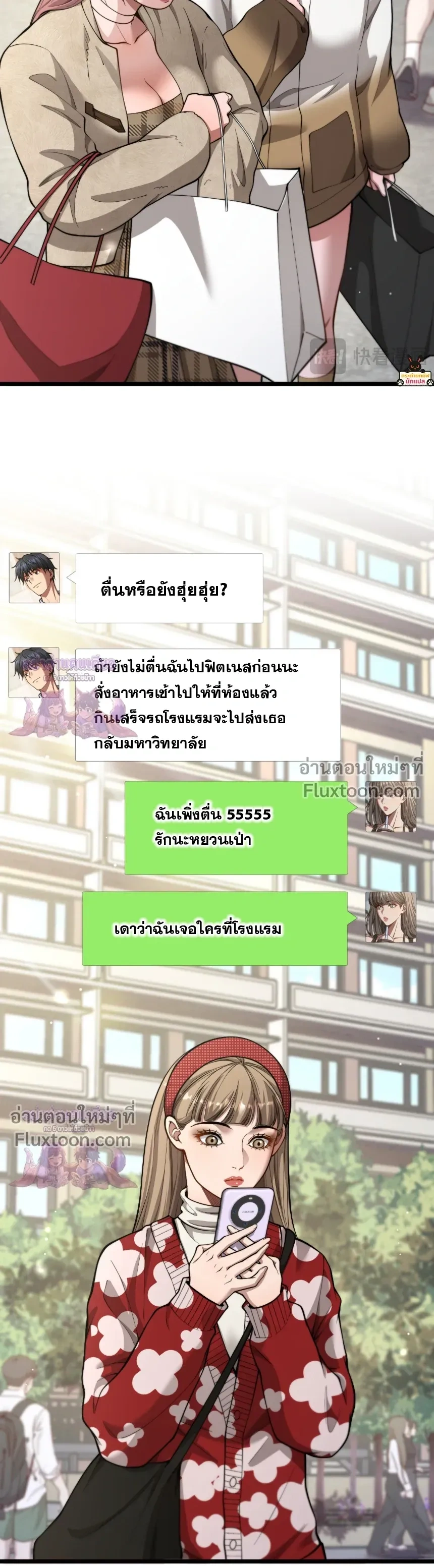 ภาพที่ 3