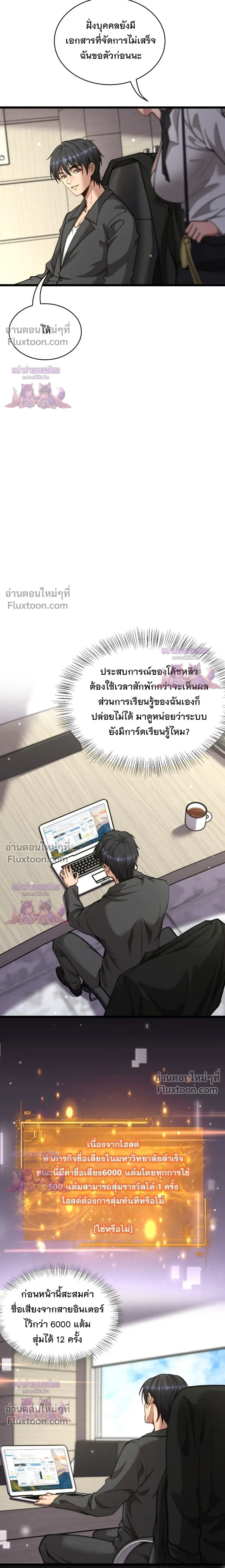 ภาพที่ 3
