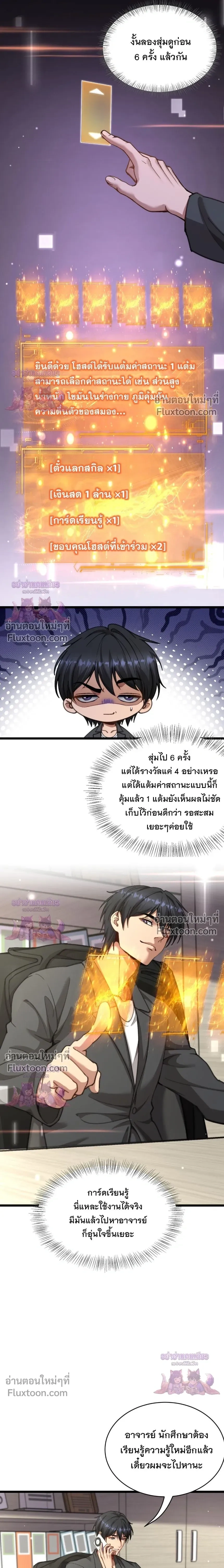 ภาพที่ 4