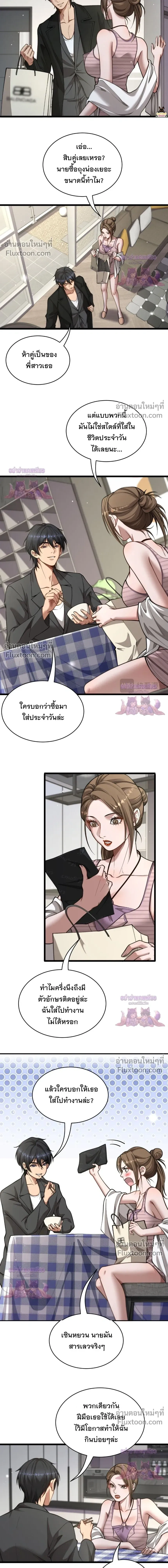 ภาพที่ 3