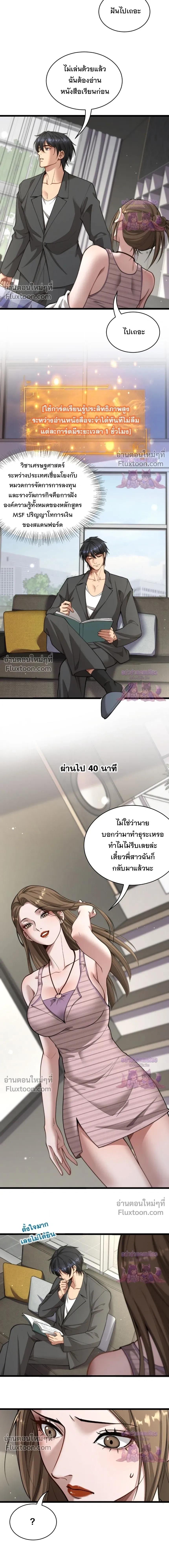 ภาพที่ 4