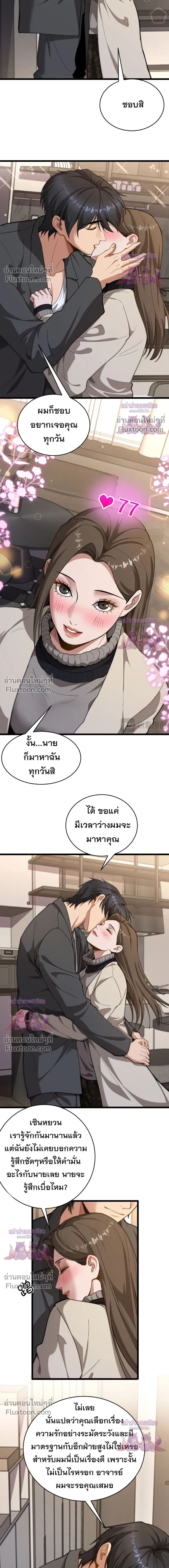 ภาพที่ 3