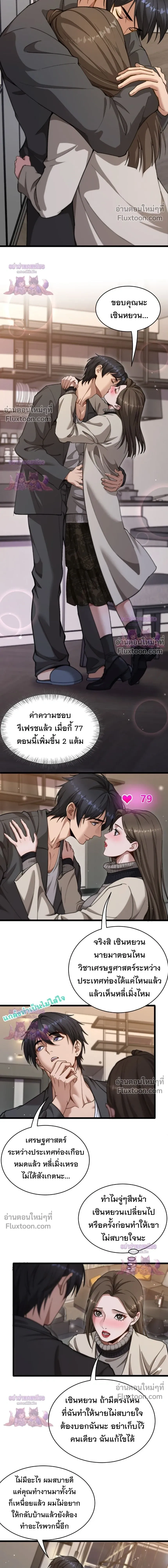 ภาพที่ 4