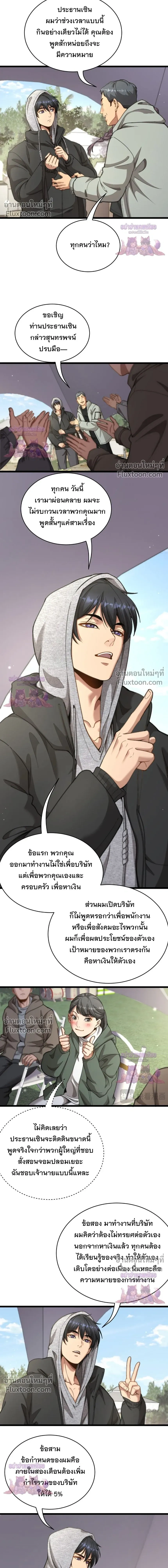 ภาพที่ 4