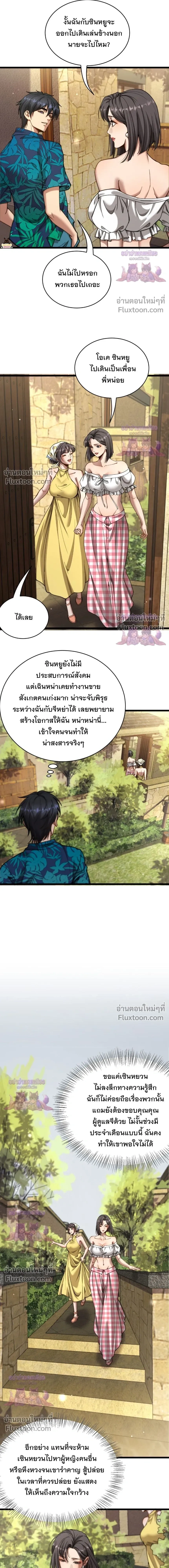 ภาพที่ 3