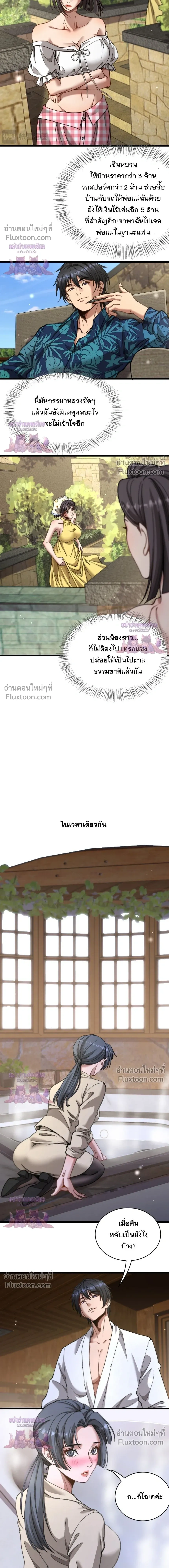 ภาพที่ 4