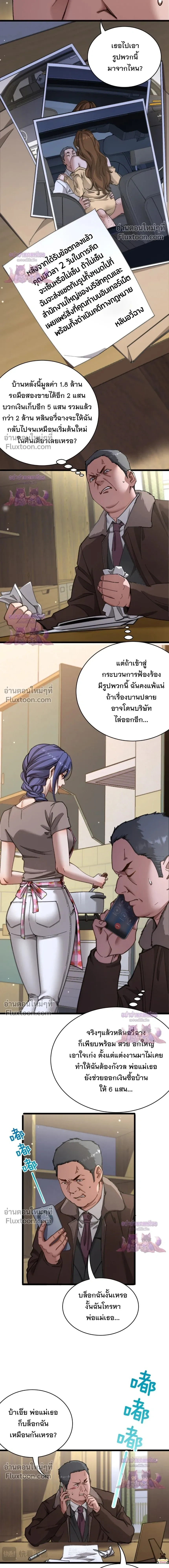 ภาพที่ 2