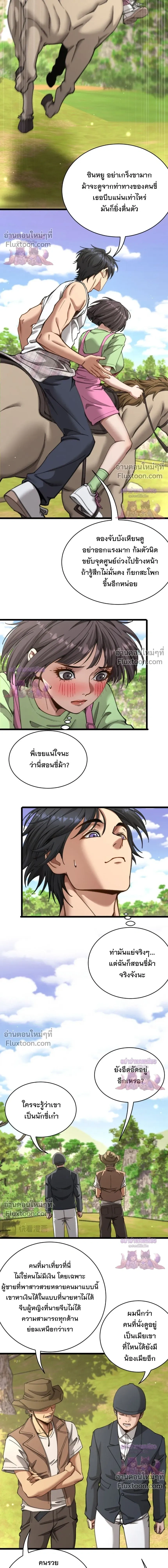 ภาพที่ 3