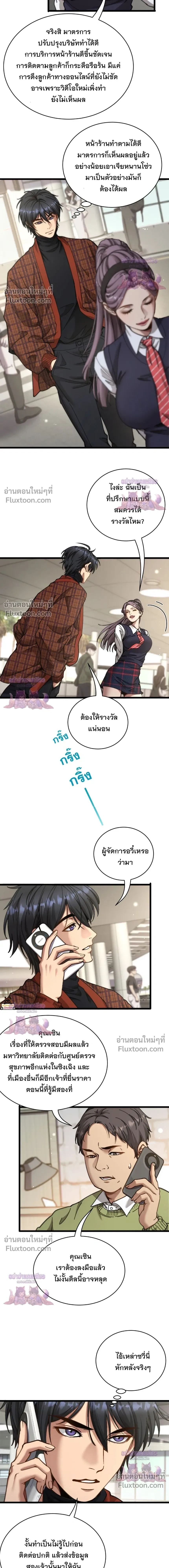 ภาพที่ 2