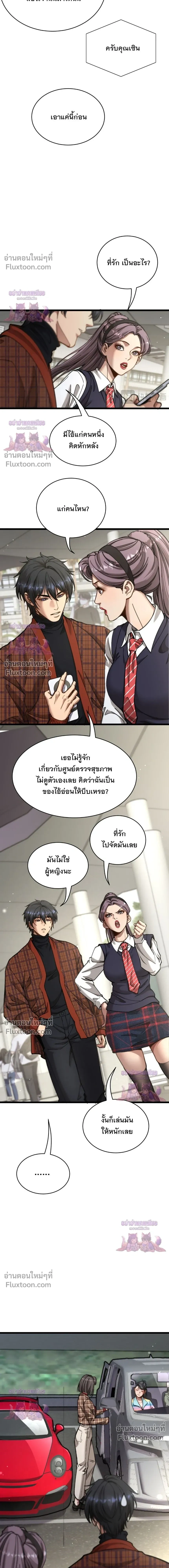 ภาพที่ 3