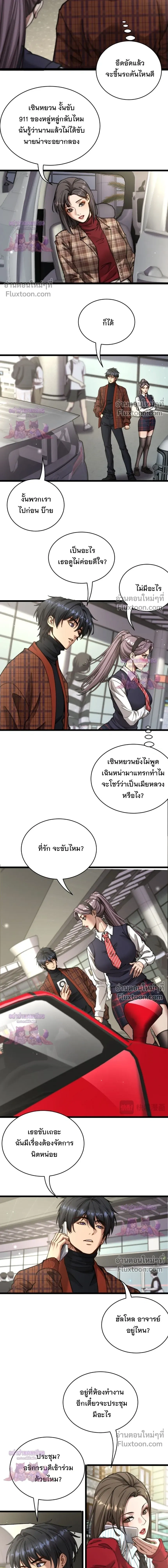 ภาพที่ 4