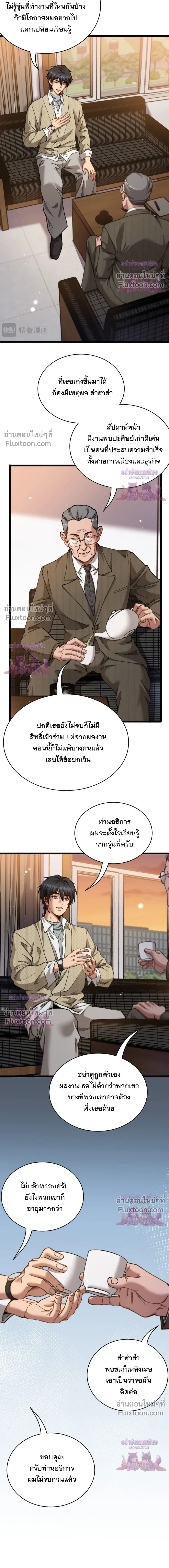 ภาพที่ 3