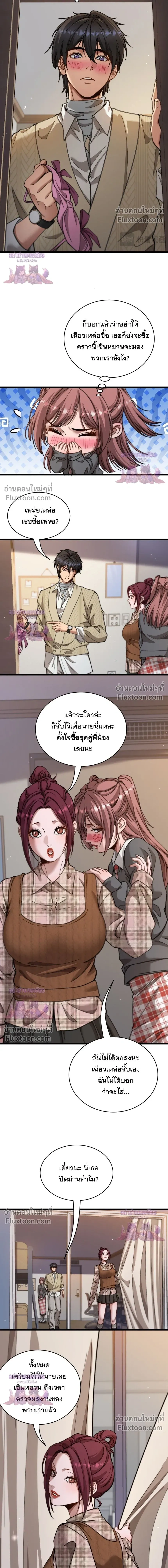 ภาพที่ 4