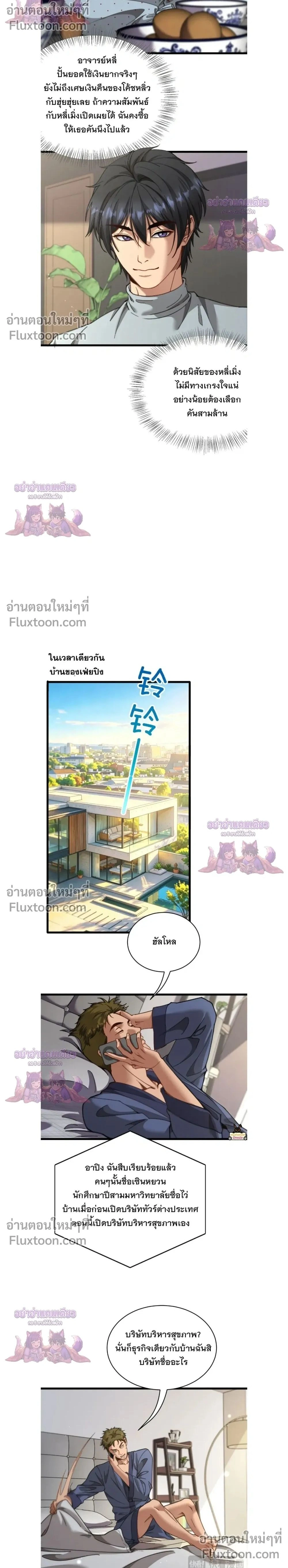 ภาพที่ 2