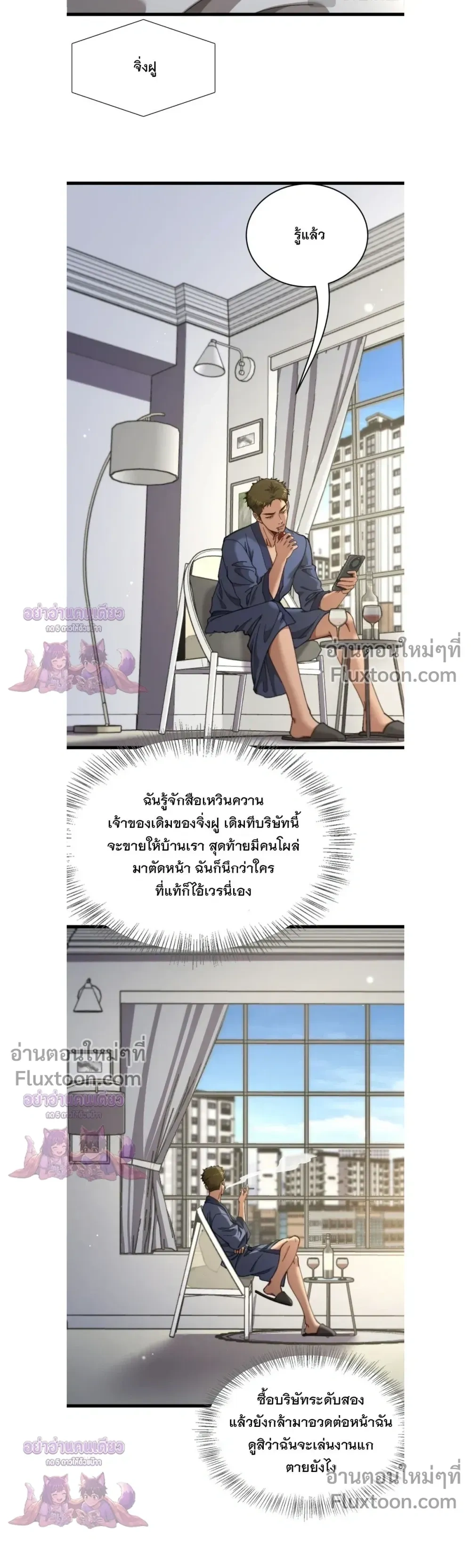 ภาพที่ 3