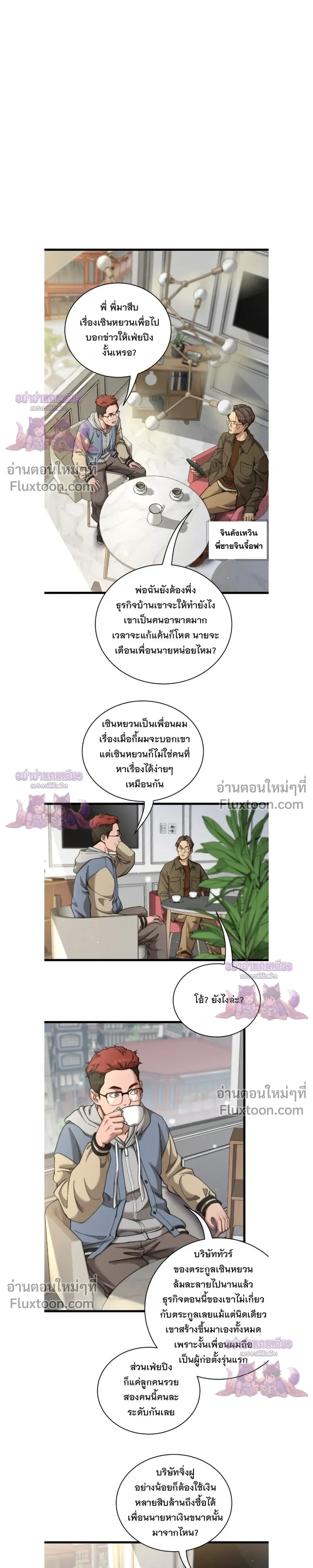 ภาพที่ 4