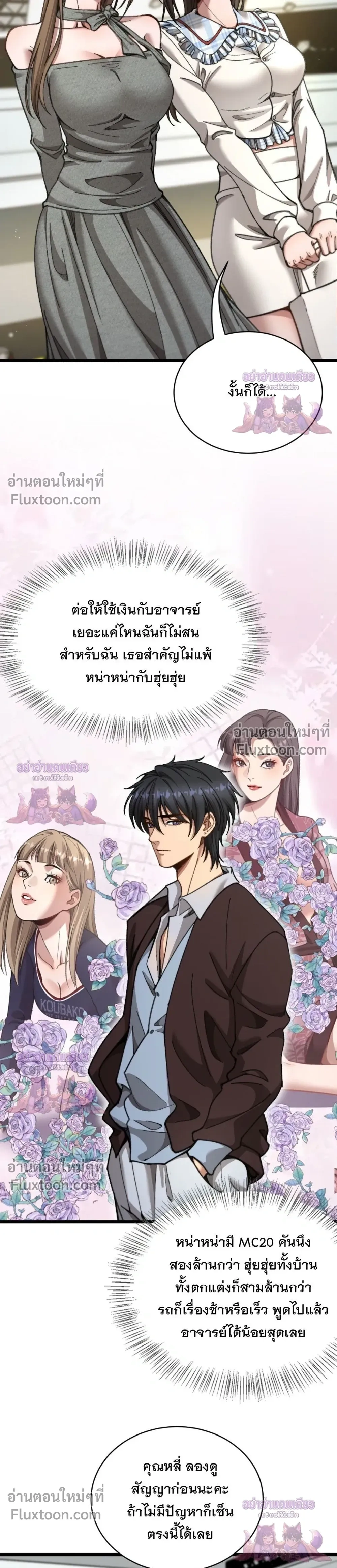 ภาพที่ 2