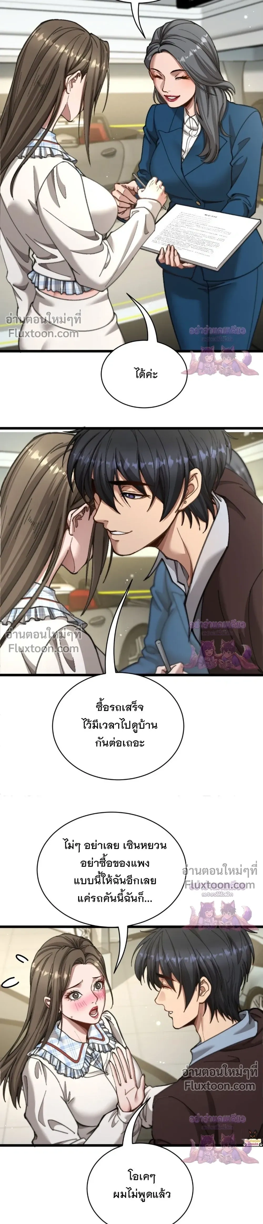 ภาพที่ 3