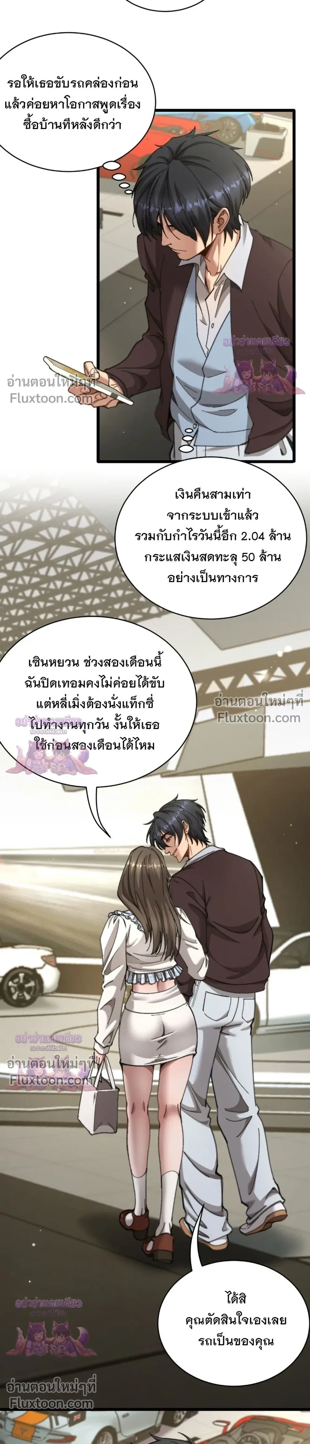 ภาพที่ 4