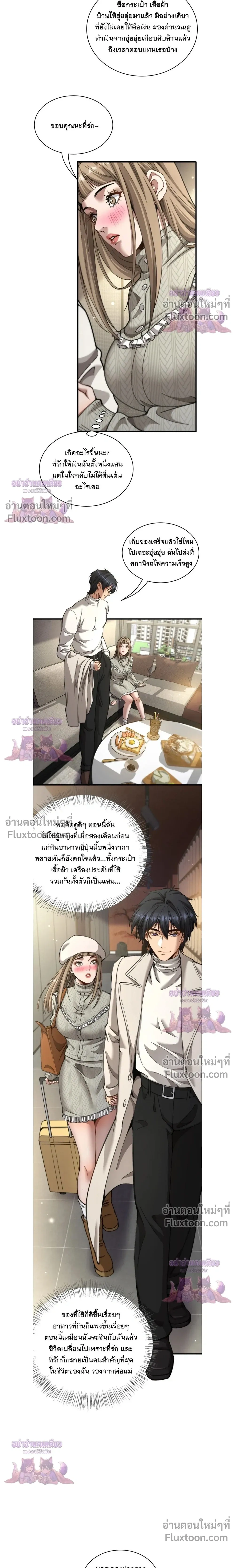 ภาพที่ 2