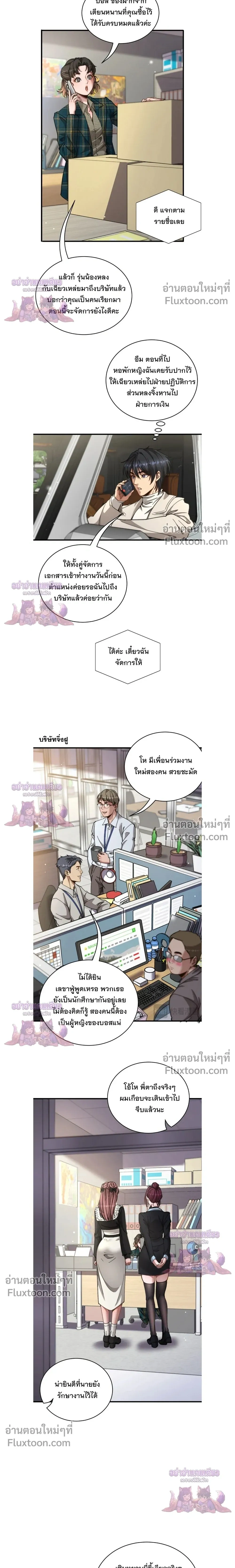 ภาพที่ 3