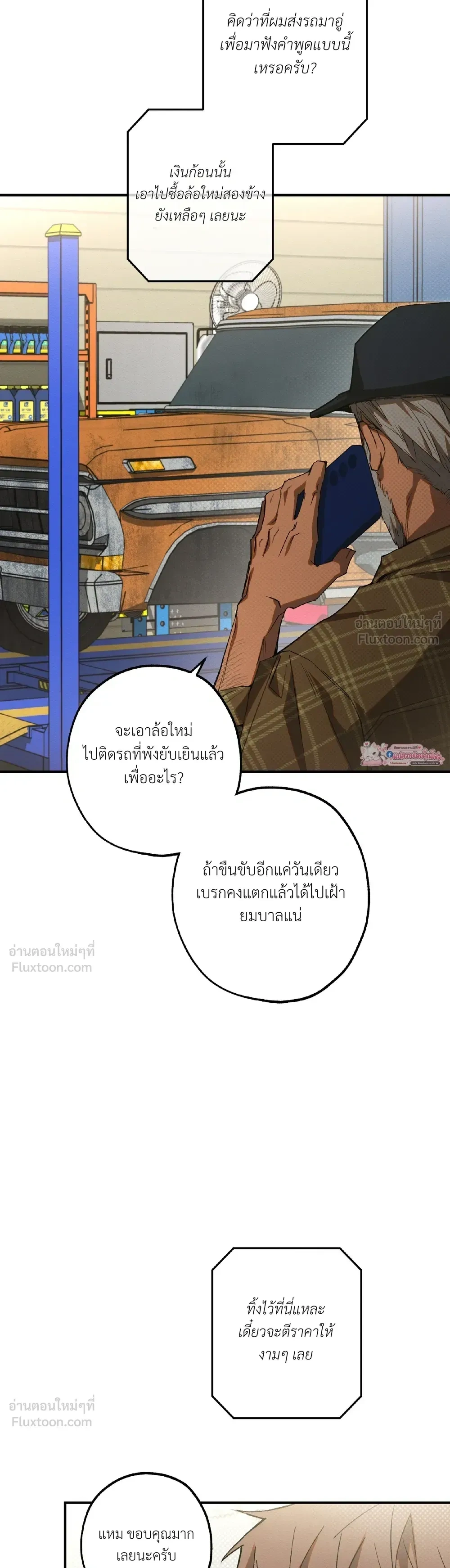 ภาพที่ 3
