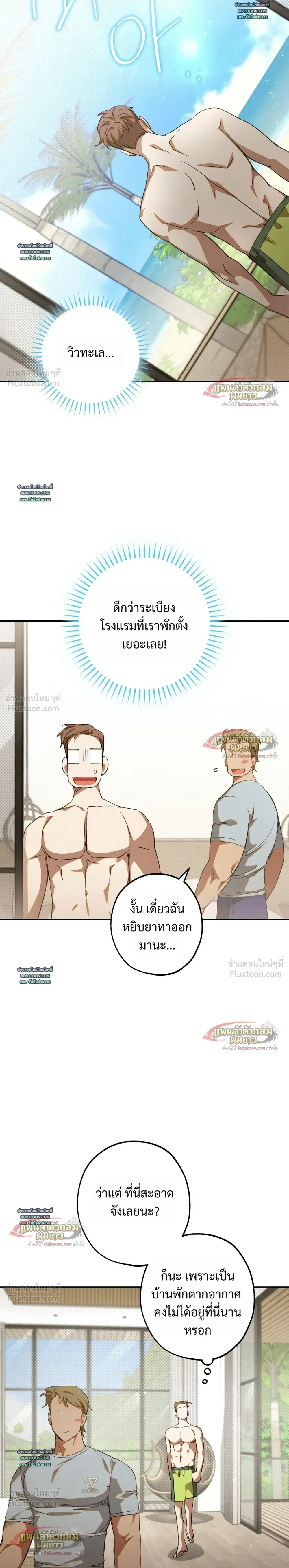 ภาพที่ 2