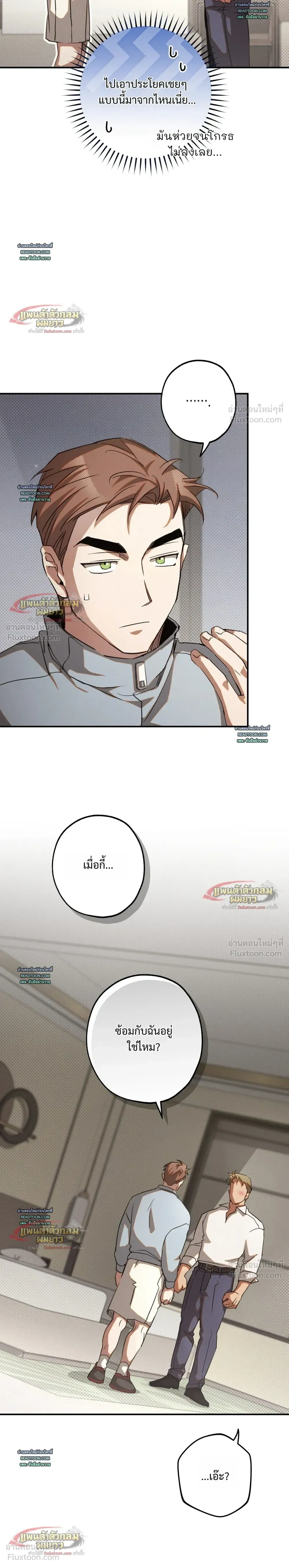 ภาพที่ 2