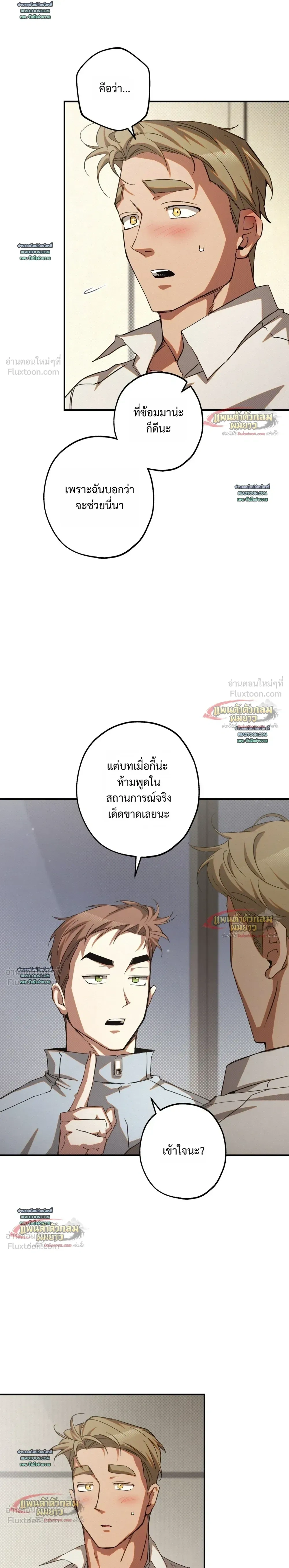 ภาพที่ 3