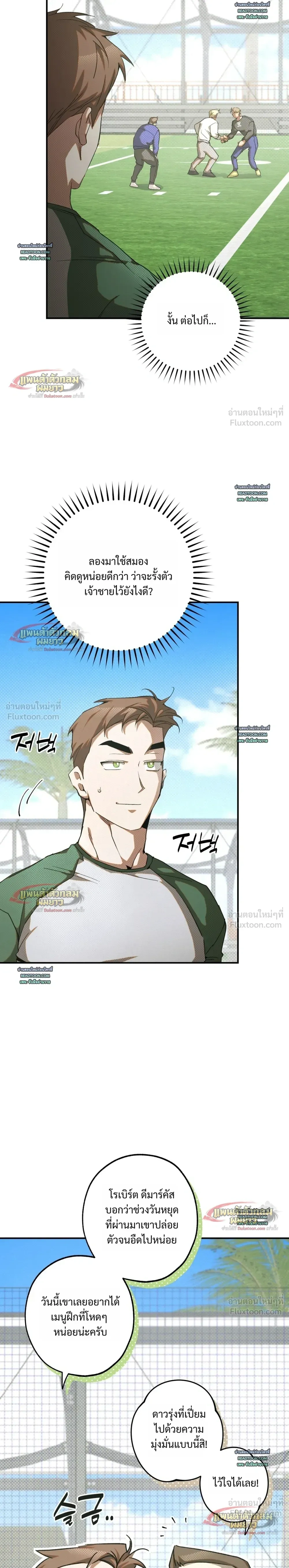 ภาพที่ 2