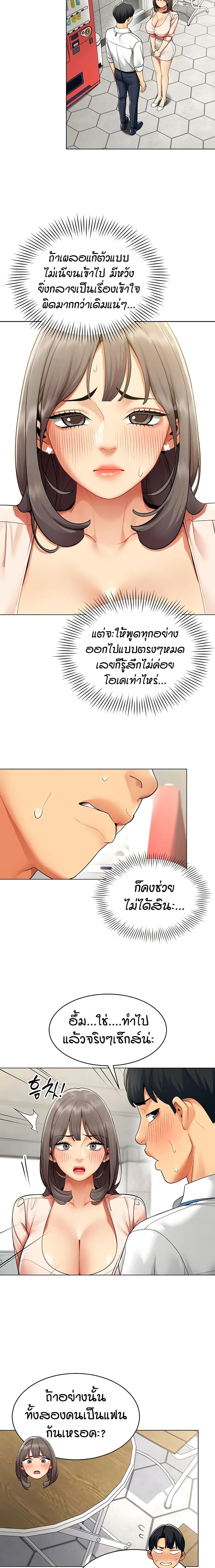 ภาพที่ 2